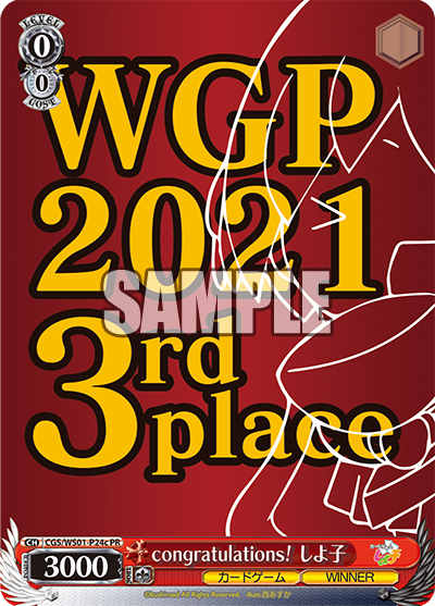 congratulations! しよ子ｺﾝｸﾞﾗｯﾁｭﾚｰｼｮﾝｽﾞ!