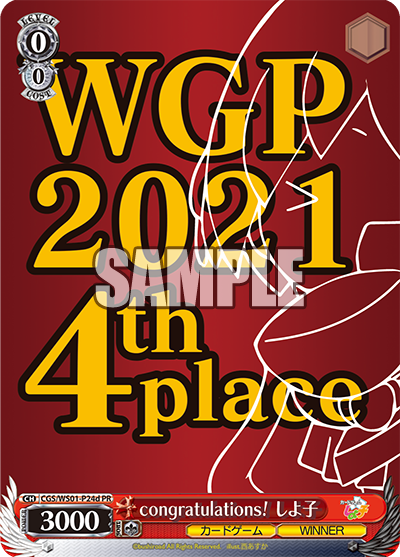 congratulations! しよ子ｺﾝｸﾞﾗｯﾁｭﾚｰｼｮﾝｽﾞ!