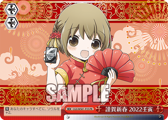 謹賀新春 2022壬寅ｷﾝｶﾞｼﾝｼｭﾝ 2022