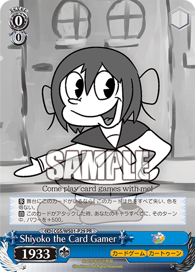 Shiyoko the Card Gamerシヨコ ザ カード ゲーマー