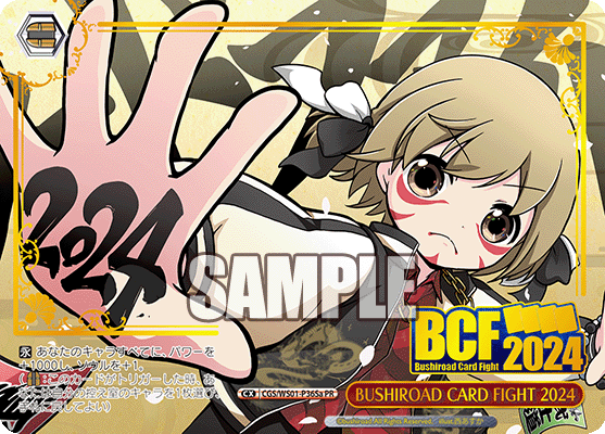 BUSHIROAD CARD FIGHT 2024ブシロードカードファイト2024