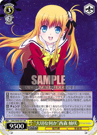 “大切な何か”西森 柚咲“タイセツナナニカ”ニシモリユサ