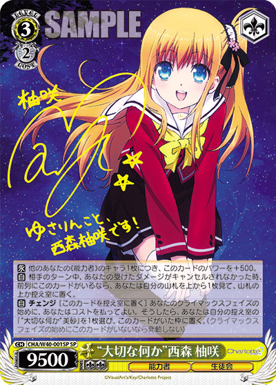 “大切な何か”西森 柚咲“タイセツナナニカ”ニシモリユサ