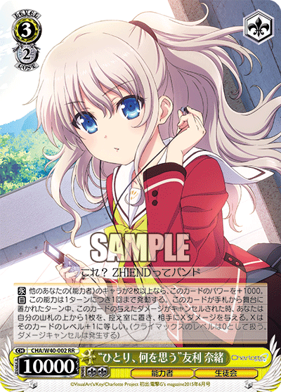 “ひとり、何を思う”友利 奈緒“ヒトリ、ナニヲオモウ”トモリナオ