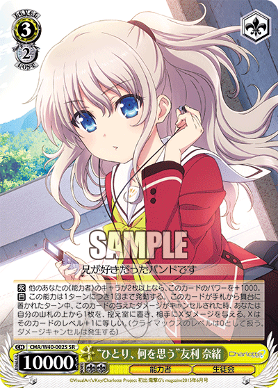 “ひとり、何を思う”友利 奈緒“オンガクヲキキナガラ…”トモリナオ