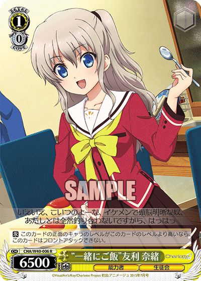 “一緒にご飯”友利 奈緒“イッショニゴハン”トモリナオ