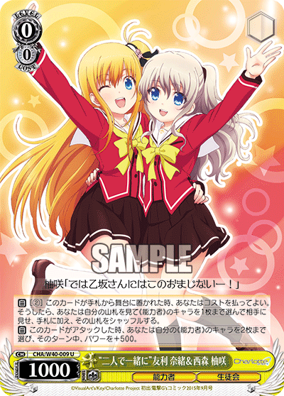 “二人で一緒に”友利 奈緒＆西森 柚咲“フタリデイッショニ”トモリナオ＆ニシモリユサ