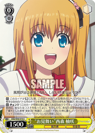 “お見舞い”西森 柚咲“オミマイ”ニシモリユサ