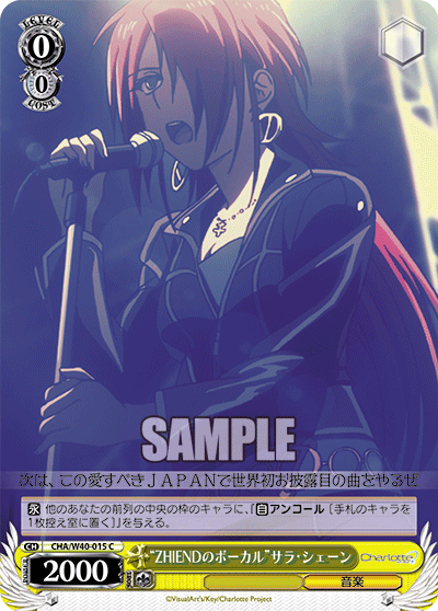 “ZHIENDのボーカル”サラ・シェーン“ZHIENDノボーカル”サラ・シェーン