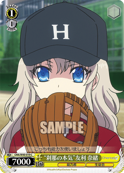 “刹那の本気”友利 奈緒“セツナノホンキ”トモリナオ