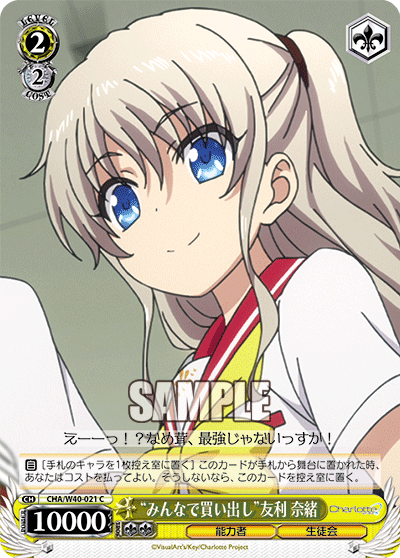 “みんなで買い出し”友利 奈緒“ミンナデカイダシ”トモリナオ