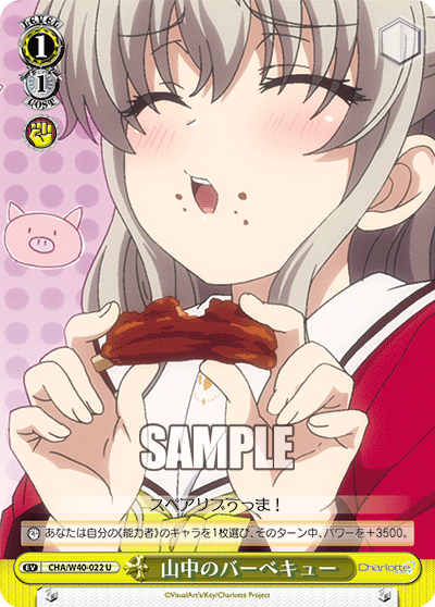 山中のバーベキューヤマナカノバーベキュー