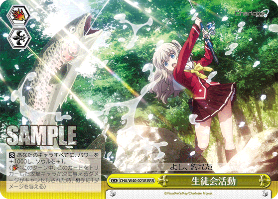 生徒会活動セイトカイカツドウ