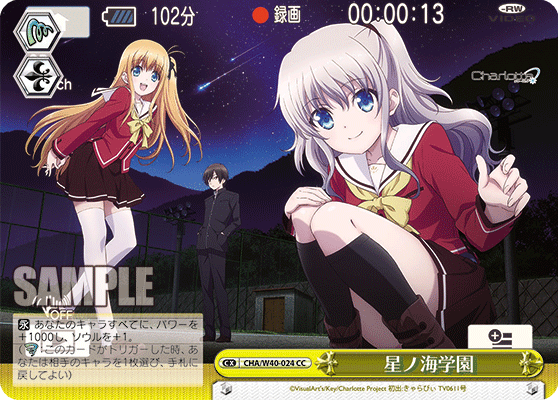 星ノ海学園ホシノウミガクエン