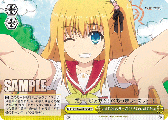 おまじないシリーズ1『大丈夫のおまじない』オマジナイシリーズ1『ダイジョウブノオマジナイ』