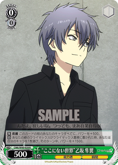 “ここにない世界”乙坂 隼翼“ココニナイセカイ”オトサカシュンスケ