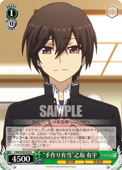 “手作り弁当”乙坂 有宇“テヅクリベントウ”オトサカユウ