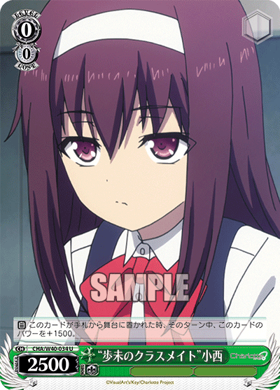 “歩未のクラスメイト”小西“アユミノクラスメイト”コニシ