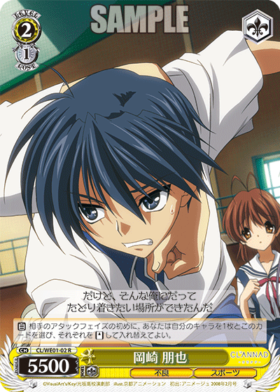 岡崎 朋也オカザキトモヤ