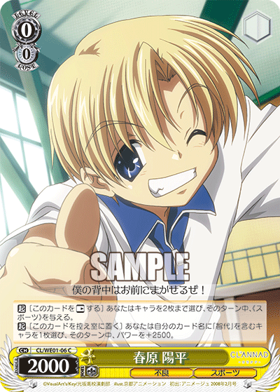 春原 陽平スノハラヨウヘイ