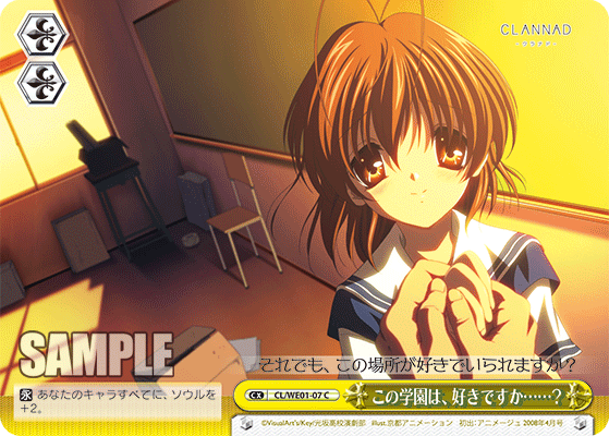 この学園は、好きですか……？コノガクエンハスキデスカ