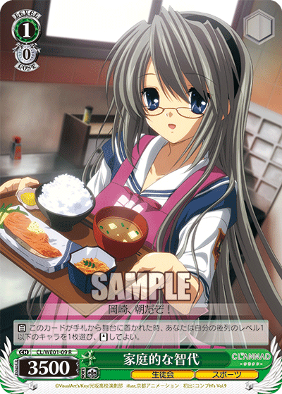 家庭的な智代カテイテキナトモヨ