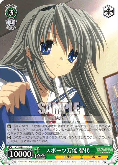 スポーツ万能 智代スポーツバンノウトモヨ