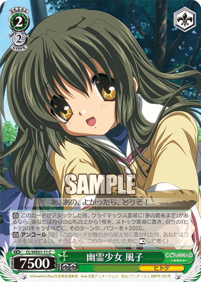 幽霊少女 風子ユウレイショウジョフウコ