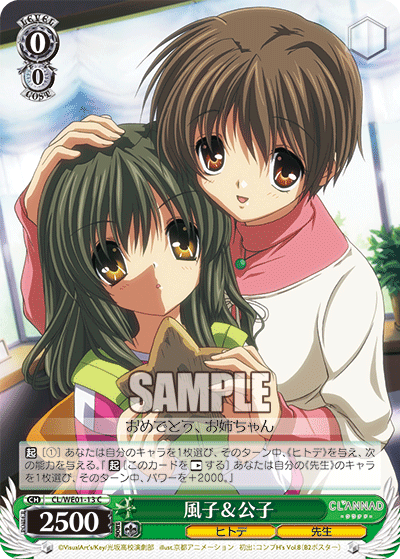 風子＆公子フウコ＆コウコ