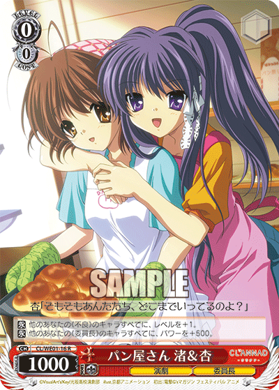 パン屋さん 渚＆杏パンヤサンナギサ＆キョウ