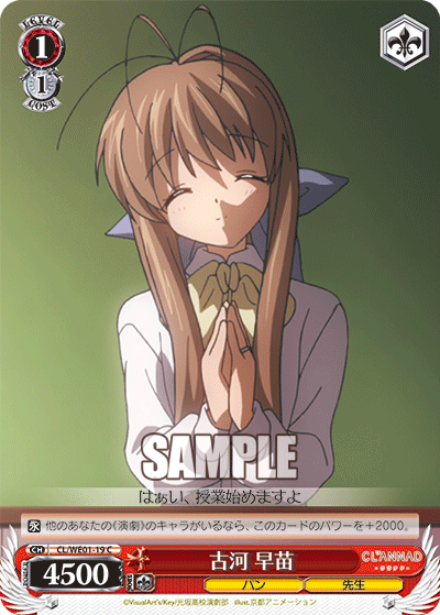 古河 早苗フルカワサナエ