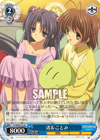 渚＆ことみナギサ＆コトミ