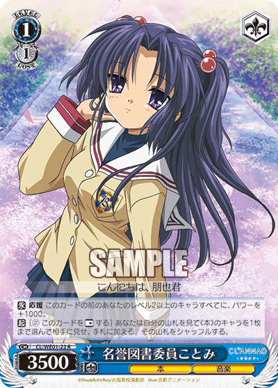 名誉図書委員ことみメイヨトショイインコトミ