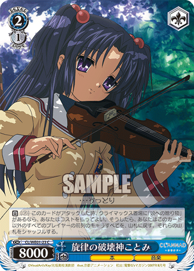 旋律の破壊神ことみセンリツノハカイシンコトミ