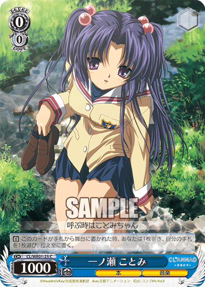 一ノ瀬 ことみイチノセコトミ