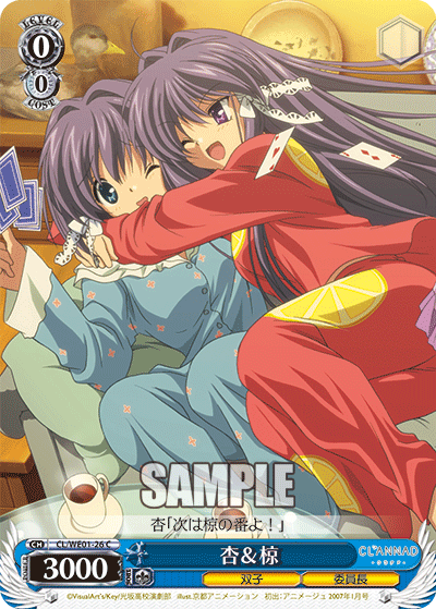 杏＆椋キョウ＆リョウ