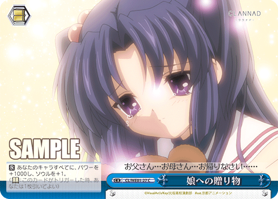 娘への贈り物ムスメヘノオクリモノ