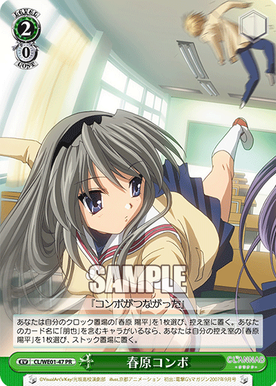 春原コンボスノハラコンボ