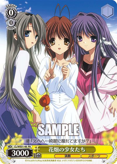 花畑の少女たちハナバタケノショウジョタチ