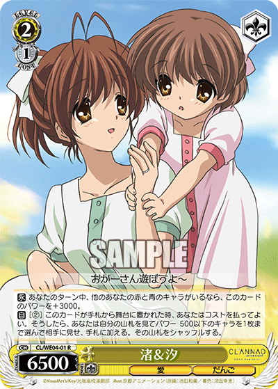 渚＆汐ナギサ＆ウシオ