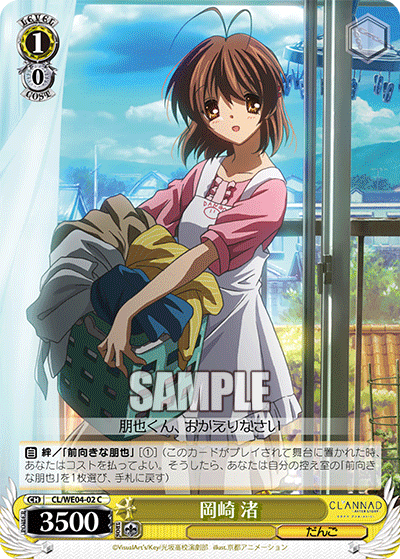 岡崎 渚オカザキナギサ