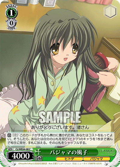 パジャマの風子パジャマノフウコ