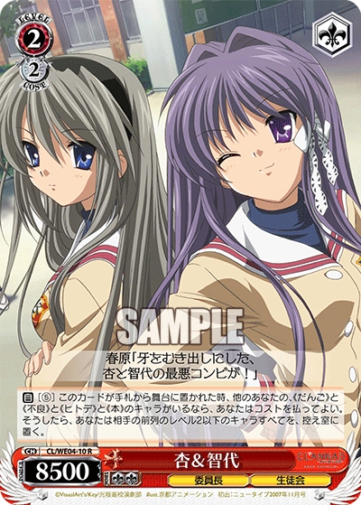 杏＆智代キョウ＆トモヨ