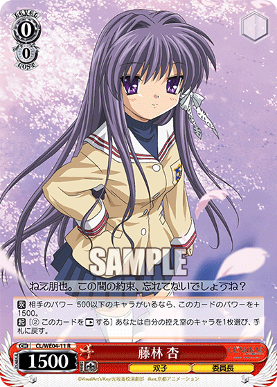 藤林 杏フジバヤシキョウ