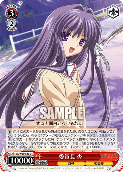 委員長 杏イインチョウキョウ