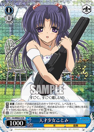 天才少女ことみテンサイショウジョコトミ