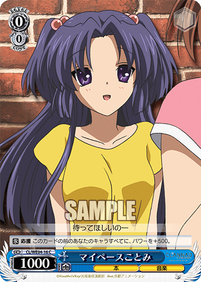 マイペースことみマイペースコトミ