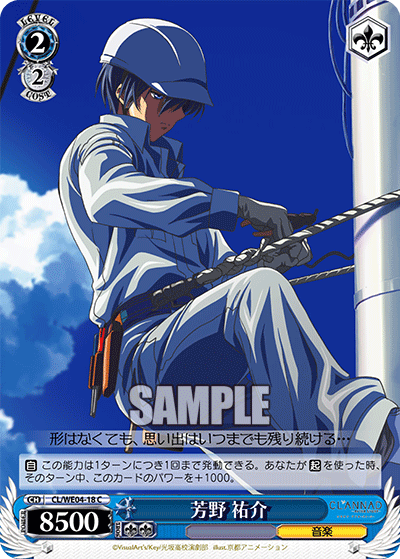 芳野 祐介ヨシノユウスケ