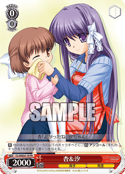 杏＆汐キョウ＆ウシオ