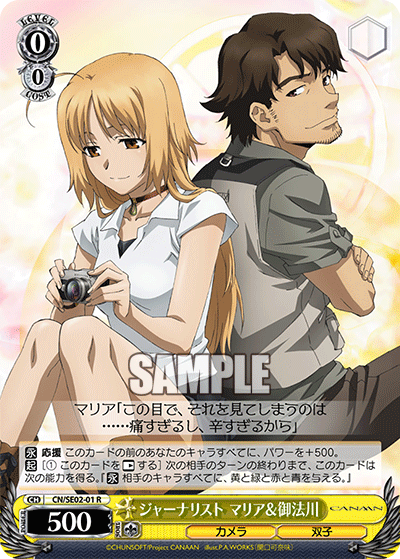 ジャーナリスト マリア＆御法川ジャーナリスト マリア＆ミノリカワ